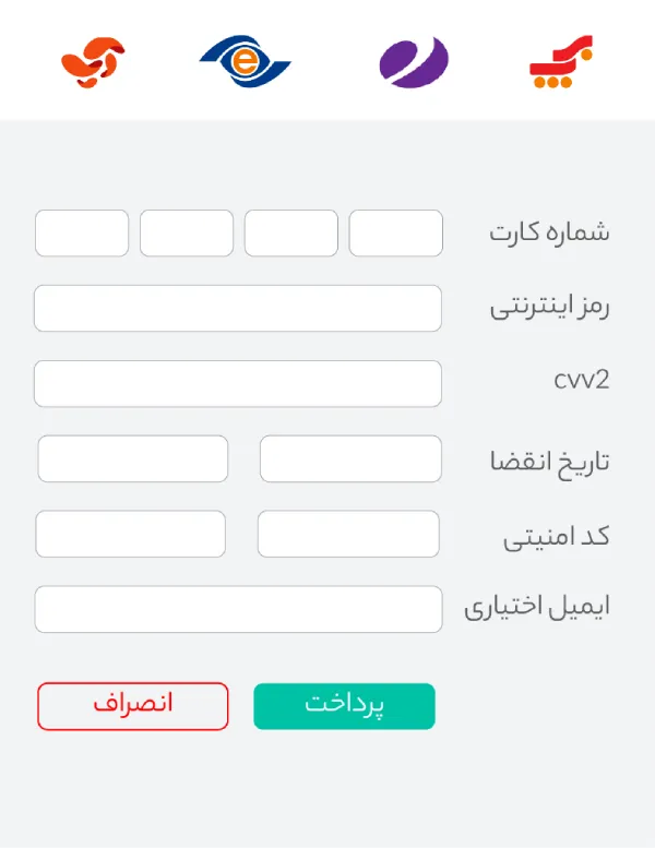 درگاههای پرداخت اینترنتی
