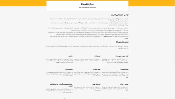 صفحات مهم سایت