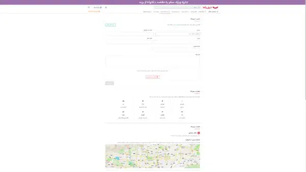 مهمترین صفحات سایت