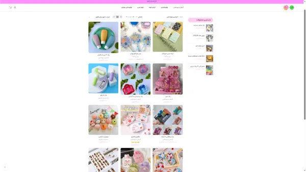 صفحات مهم سایت