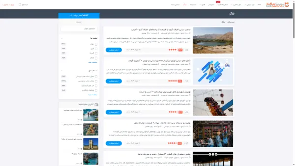 مهمترین صفحات سایت