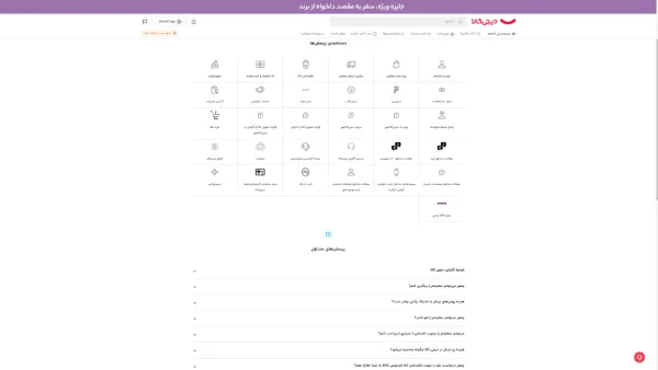 صفحات مهم سایت