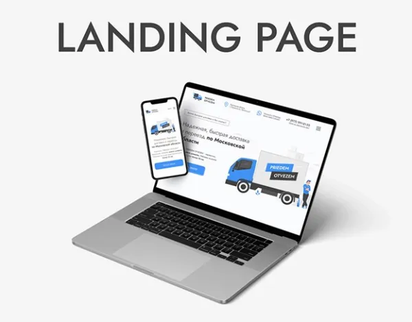 صفحه فرود چیست