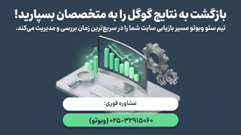 رفع مشکل ایندکس نشدن سایت در گوگل