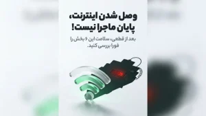 بررسی سلامت سایت بعد از قطعی سرور